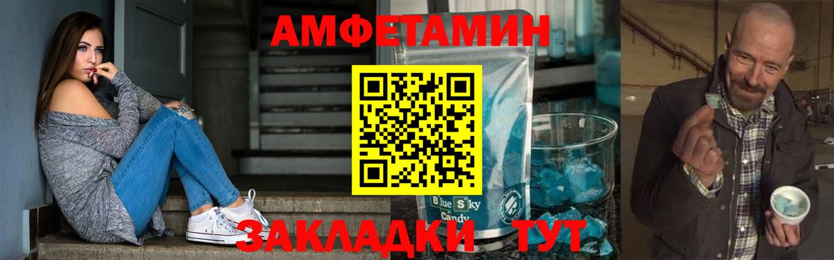 Amphetamine 97% Петрозаводск
