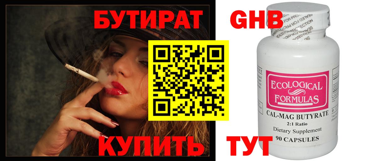 Бутират буратино  БУТИРАТ  Петрозаводск  Вход с VPN 