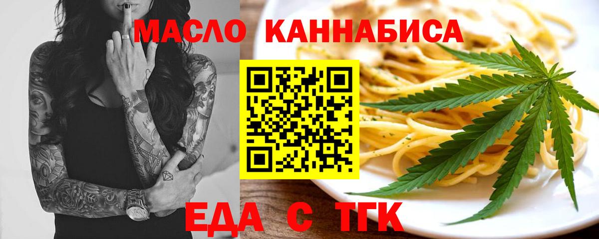 Петрозаводск  Печенье с ТГК конопля  Вход с VPN 