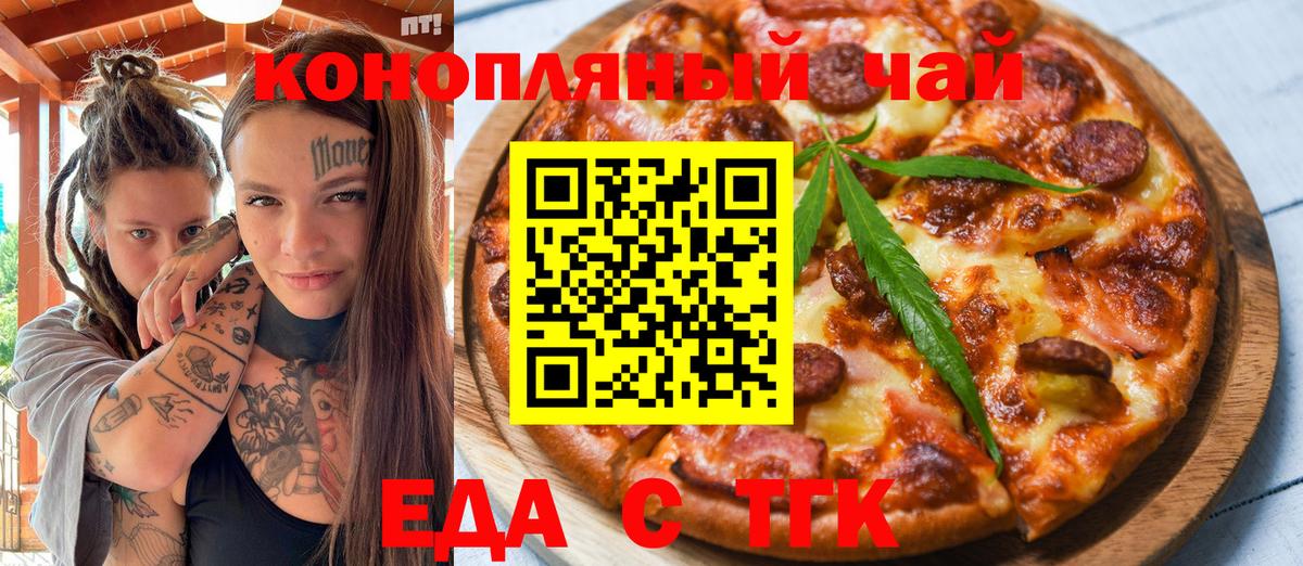 Cannafood конопля Петрозаводск
