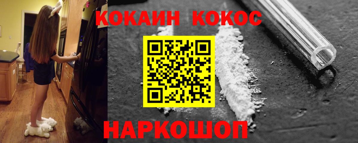 COCAIN Колумбийский  COCAIN Колумбийский  Вход с VPN  Петрозаводск 