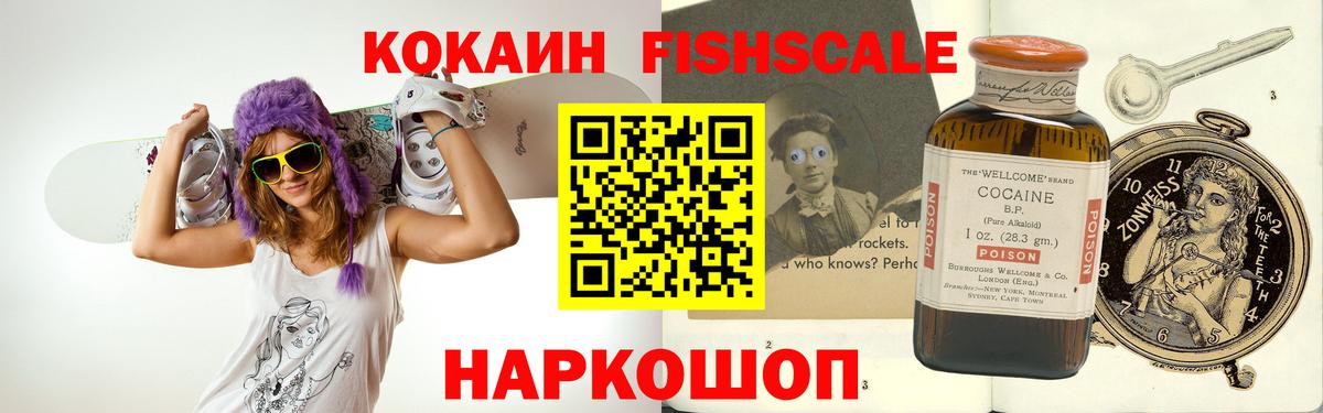 Кокаин VHQ Петрозаводск