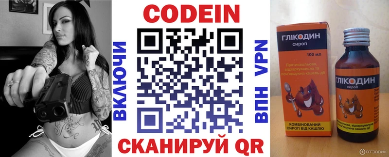 Кодеин Purple Drank  где купить наркотик  hydra как войти  Петрозаводск 