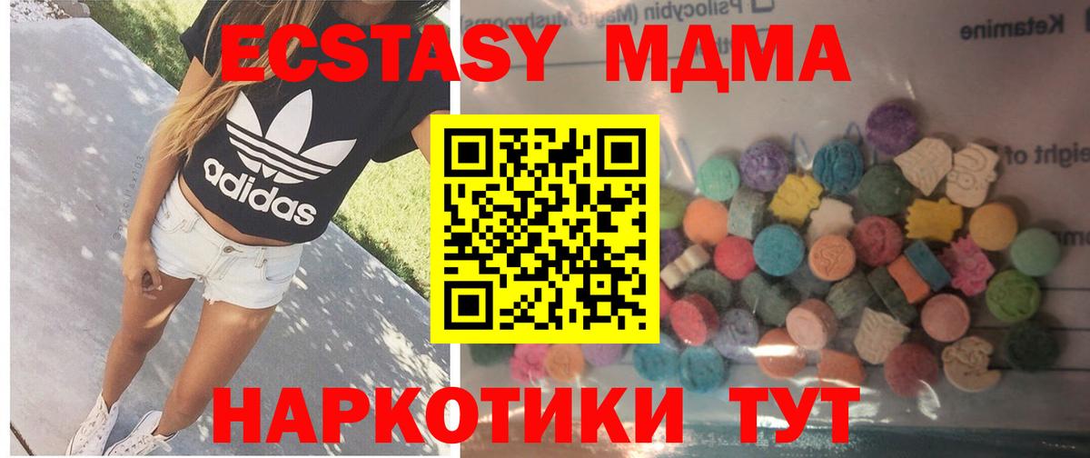 Петрозаводск  Ecstasy 99%    tor  сколько стоит  Вход с VPN  Экстази 