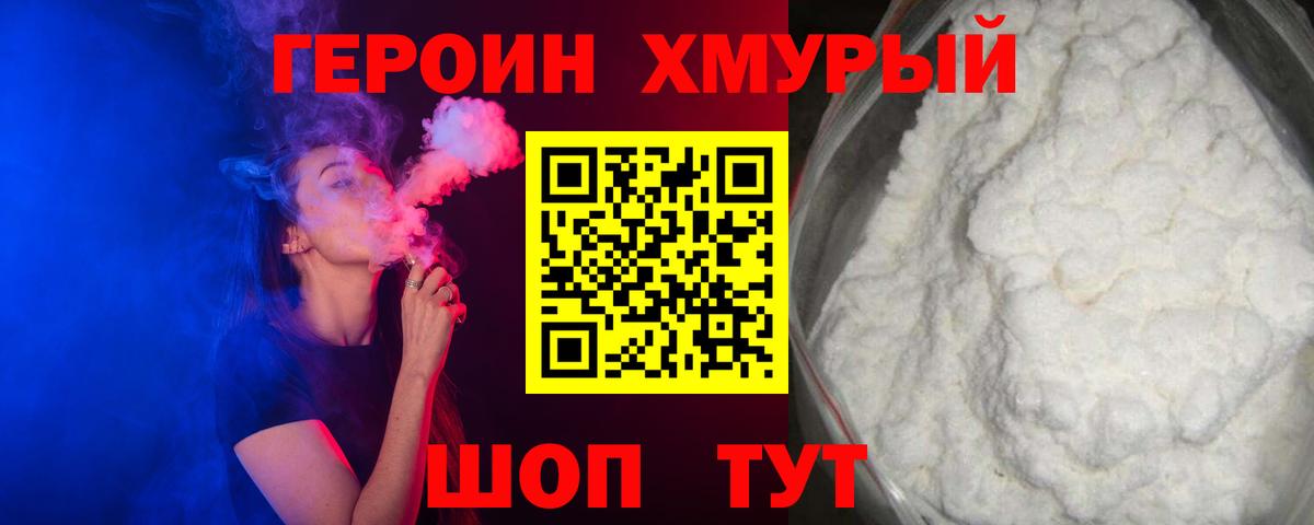 ГЕРОИН  Вход с VPN  Петрозаводск  ГЕРОИН гречка 