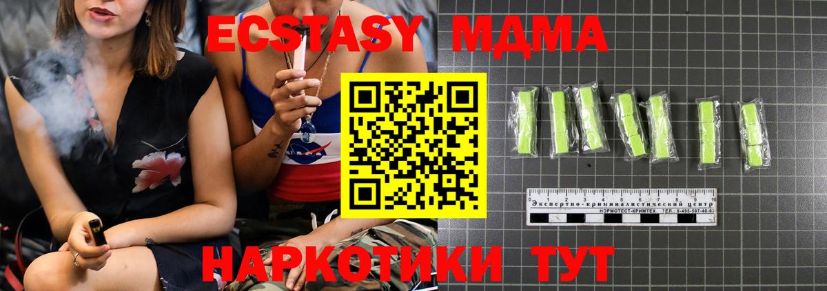 MDMA молли  Вход с VPN  МДМА  Петрозаводск 