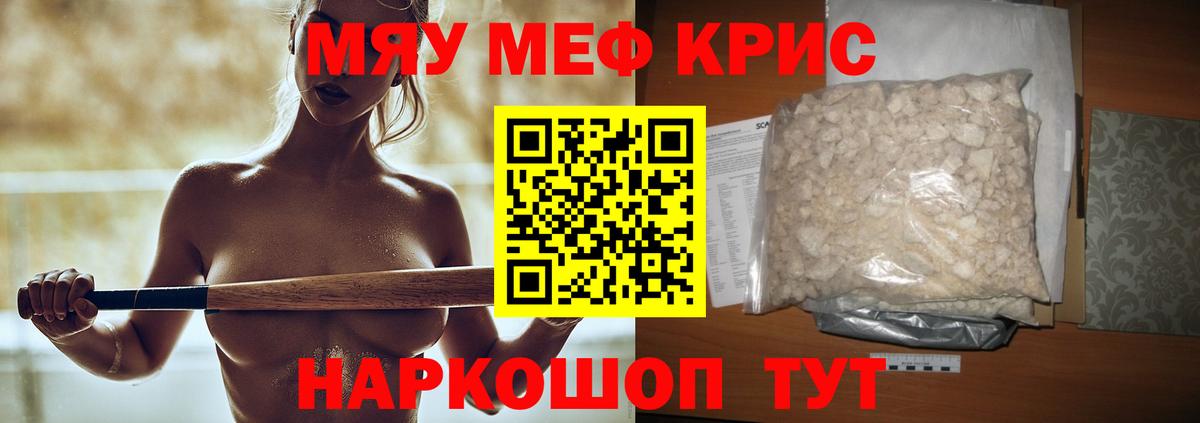 МЕФ  Мефедрон мяу мяу  Петрозаводск  Вход с VPN  Меф  МЕФ мука 