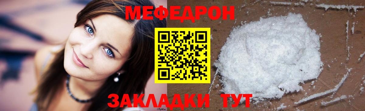 МЕФ кристаллы Петрозаводск