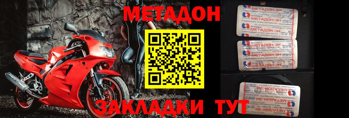 МЕТАДОН VHQ Петрозаводск