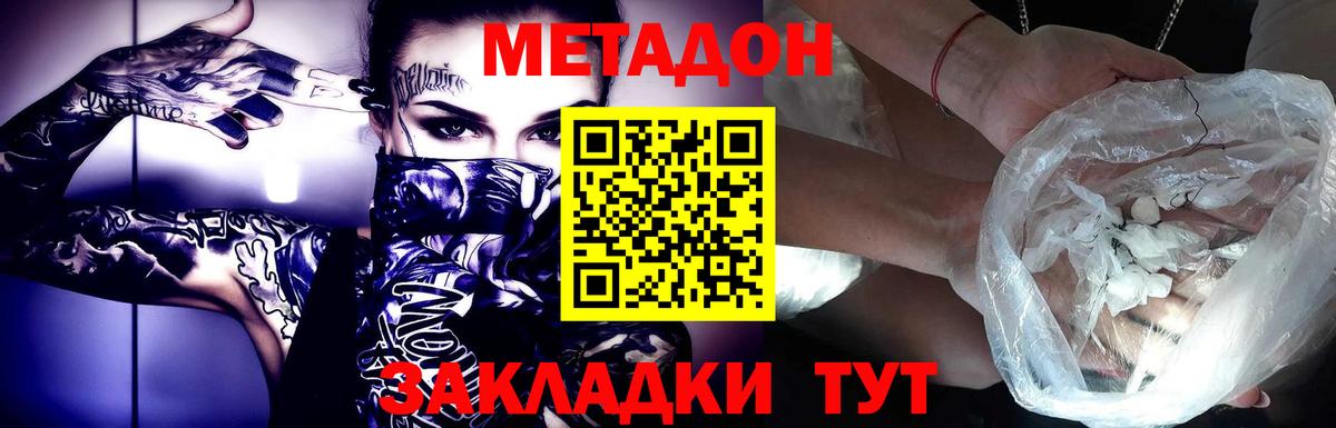 Петрозаводск  МЕТАДОН белоснежный  Вход с VPN 