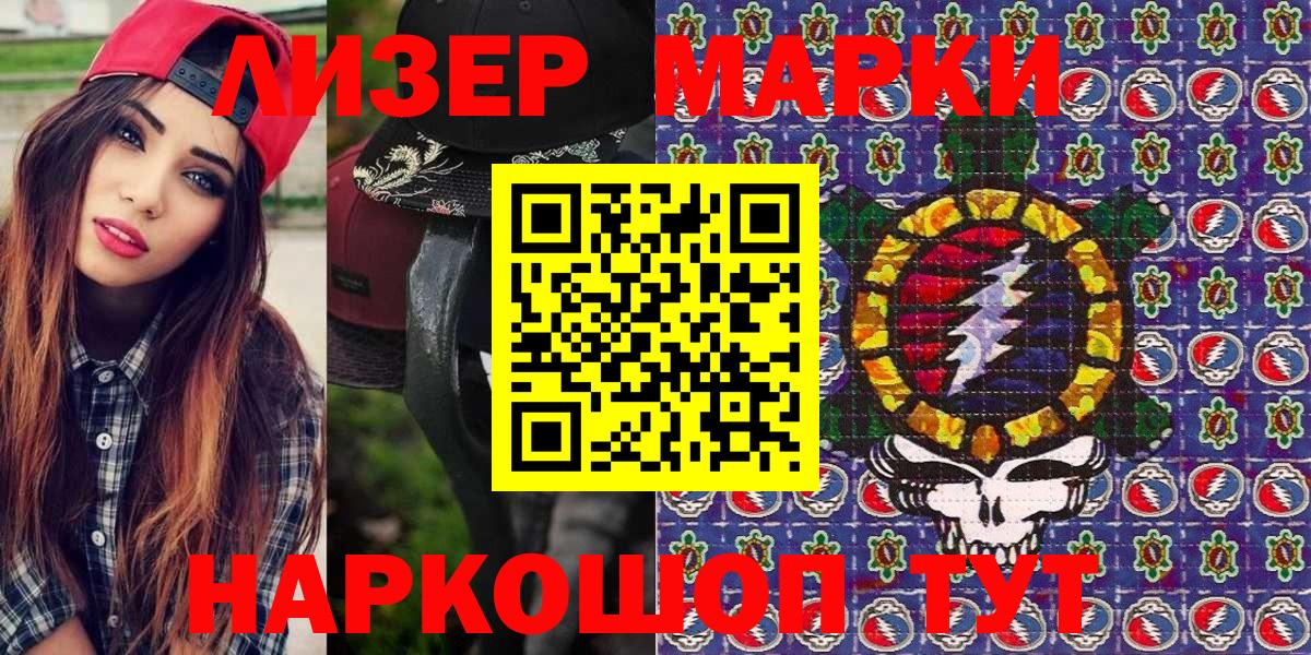 Марки N-bome 1,5мг  Марки N-bome 1,5мг  Вход с VPN  Петрозаводск 