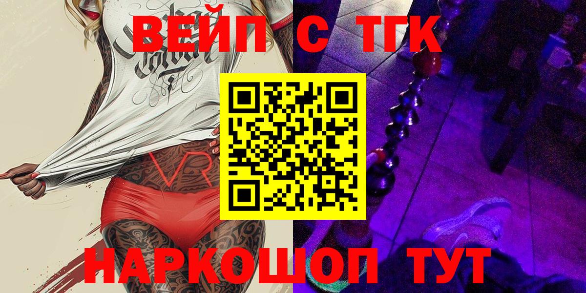 Петрозаводск  Дистиллят ТГК жижа  ТГК жижа  Вход с VPN 