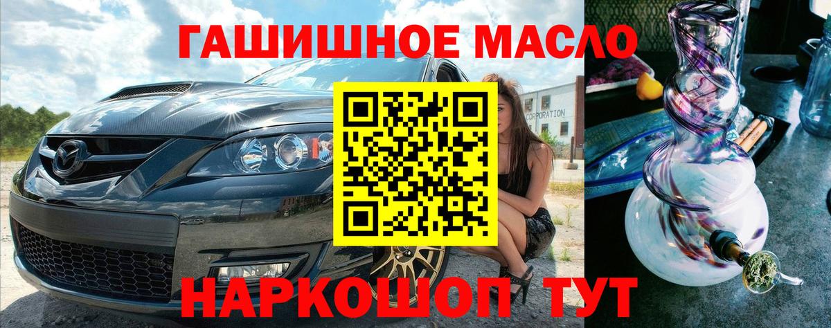 ТГК гашишное масло Петрозаводск