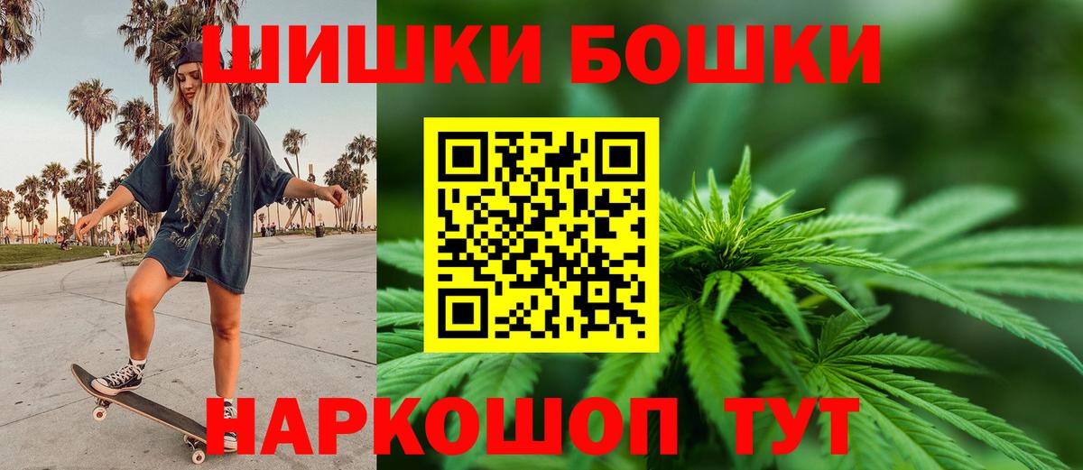 Петрозаводск  Бошки Шишки White Widow  Вход с VPN  Бошки Шишки тримм 